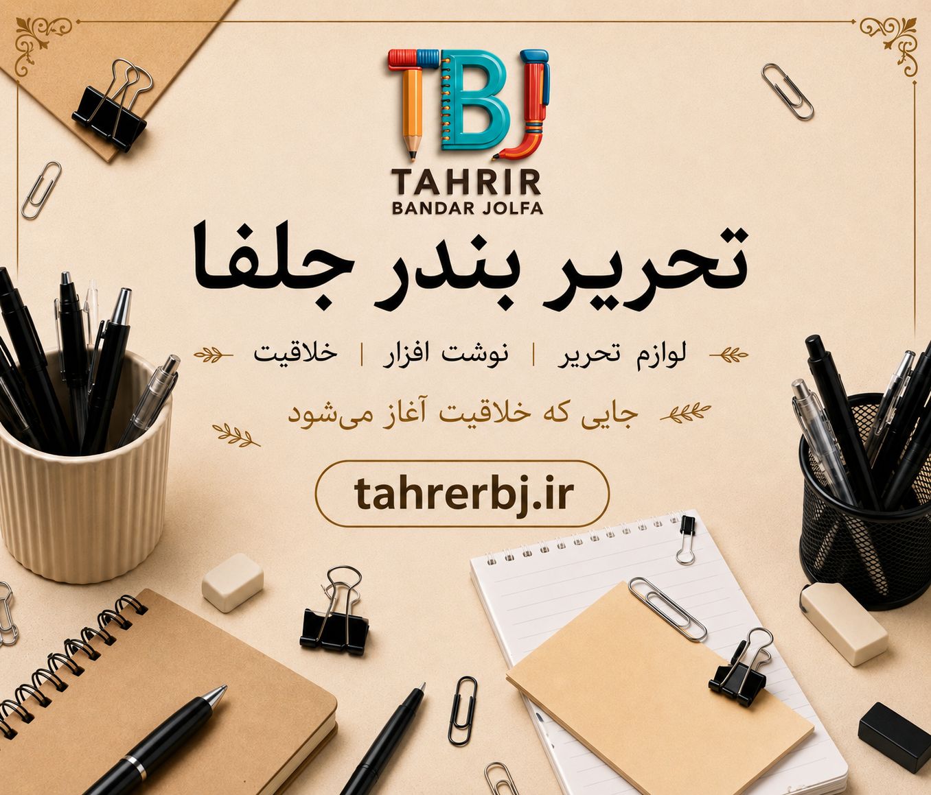 محصول ویژه ۱