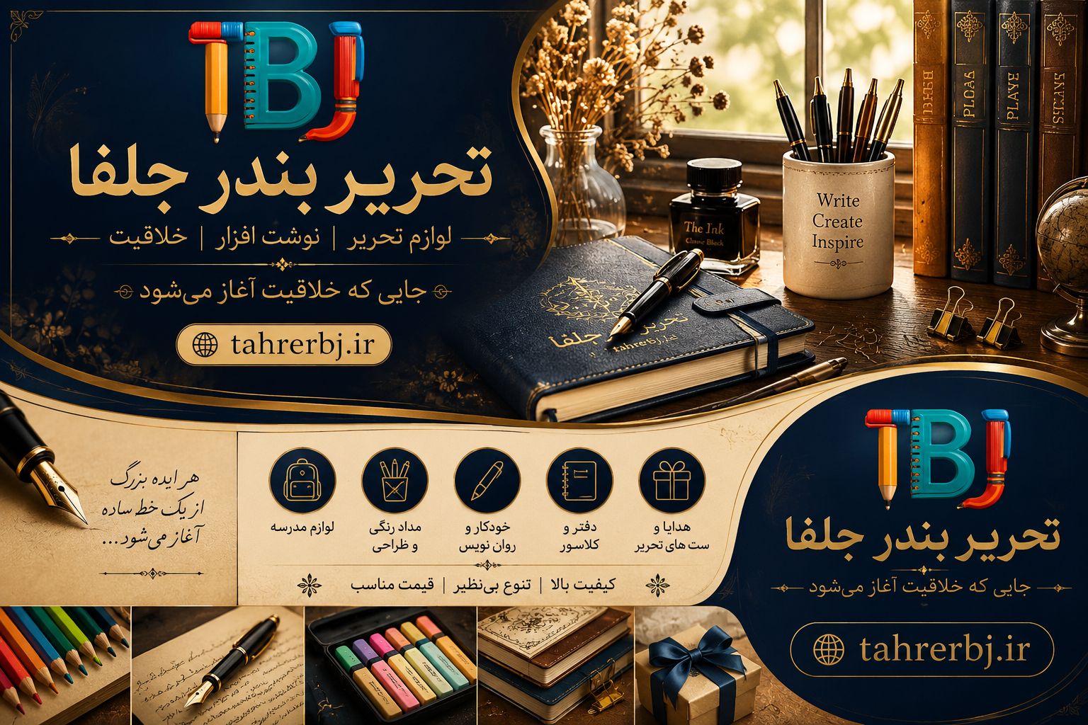 بنر پیشنهاد شگفت‌انگیز